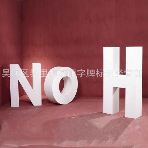 亚克力玻璃字牌 细节处的点睛之笔