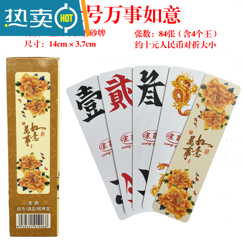 字牌江湖 从山头林村到大号二七十，一副跑胡子的时空之旅
